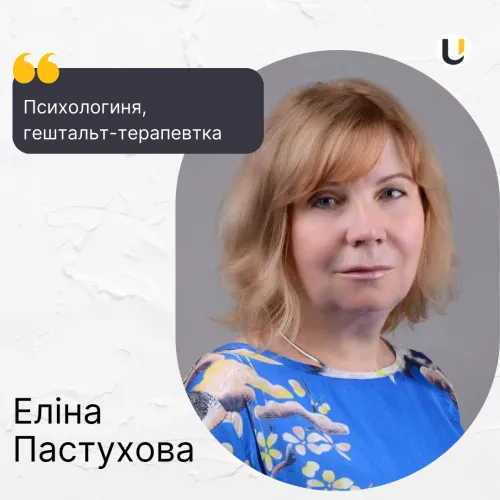 Elina Pastukhova